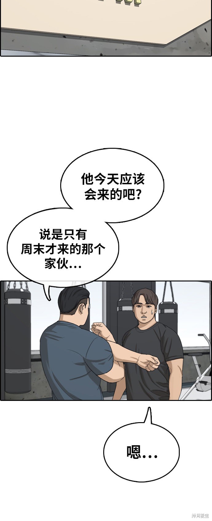 《青春白卷》漫画最新章节第316话免费下拉式在线观看章节第【66】张图片