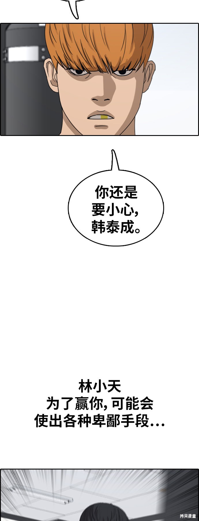 《青春白卷》漫画最新章节第377话免费下拉式在线观看章节第【44】张图片