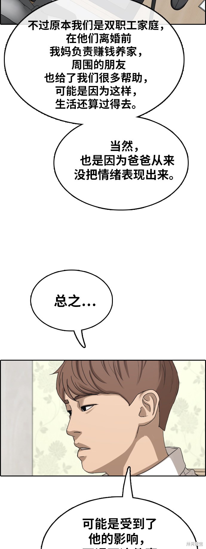 《青春白卷》漫画最新章节第359话免费下拉式在线观看章节第【29】张图片