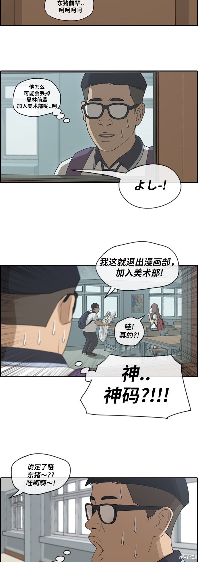 《青春白卷》漫画最新章节第101话免费下拉式在线观看章节第【19】张图片