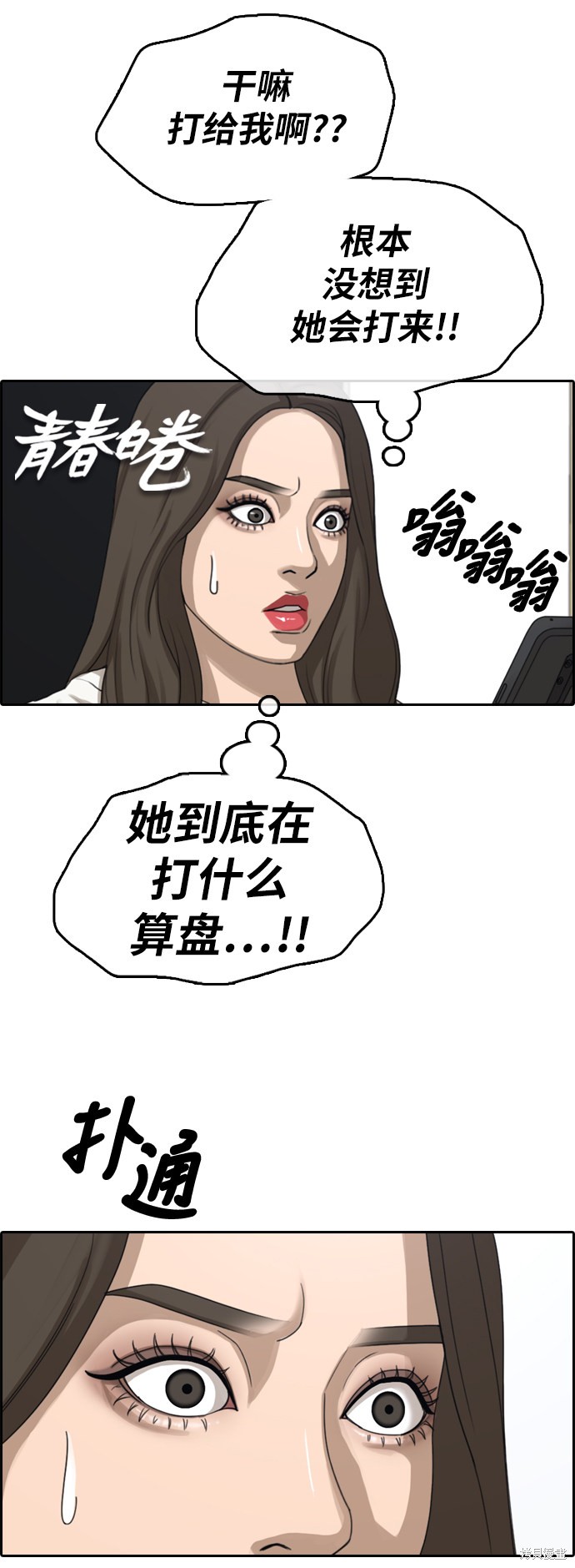 《青春白卷》漫画最新章节第362话免费下拉式在线观看章节第【2】张图片