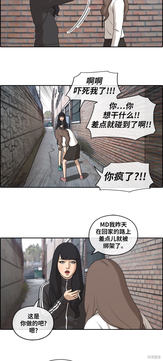 《青春白卷》漫画最新章节第156话免费下拉式在线观看章节第【22】张图片