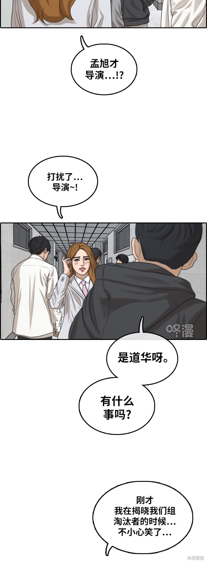 《青春白卷》漫画最新章节第293话免费下拉式在线观看章节第【24】张图片