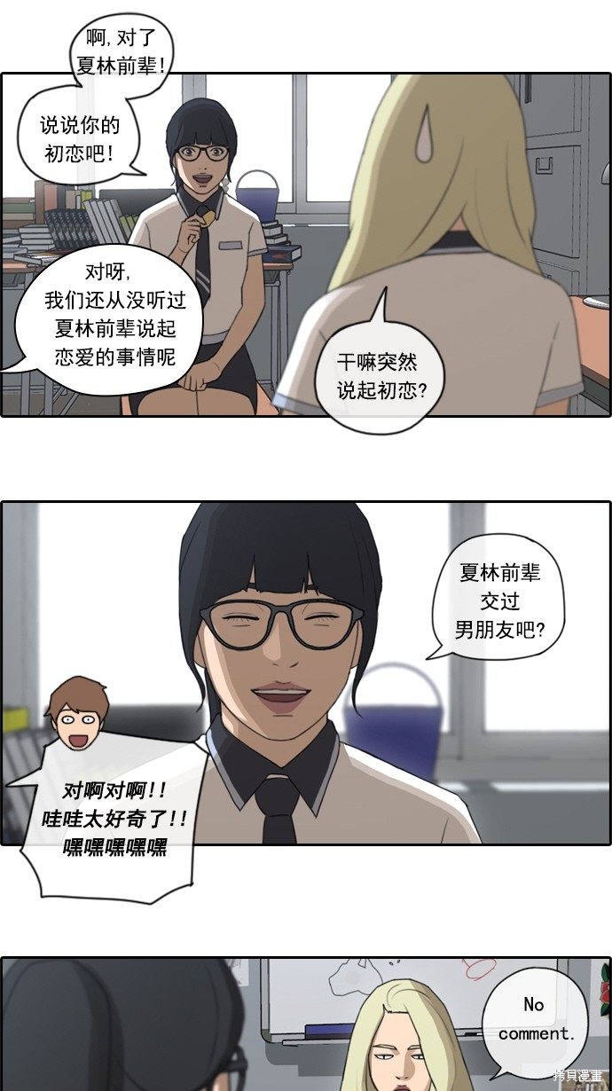 《青春白卷》漫画最新章节第64话免费下拉式在线观看章节第【17】张图片