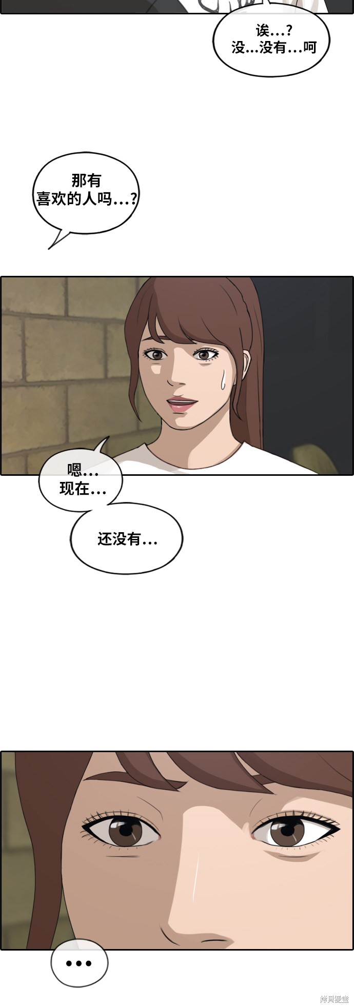 《青春白卷》漫画最新章节第212话免费下拉式在线观看章节第【46】张图片