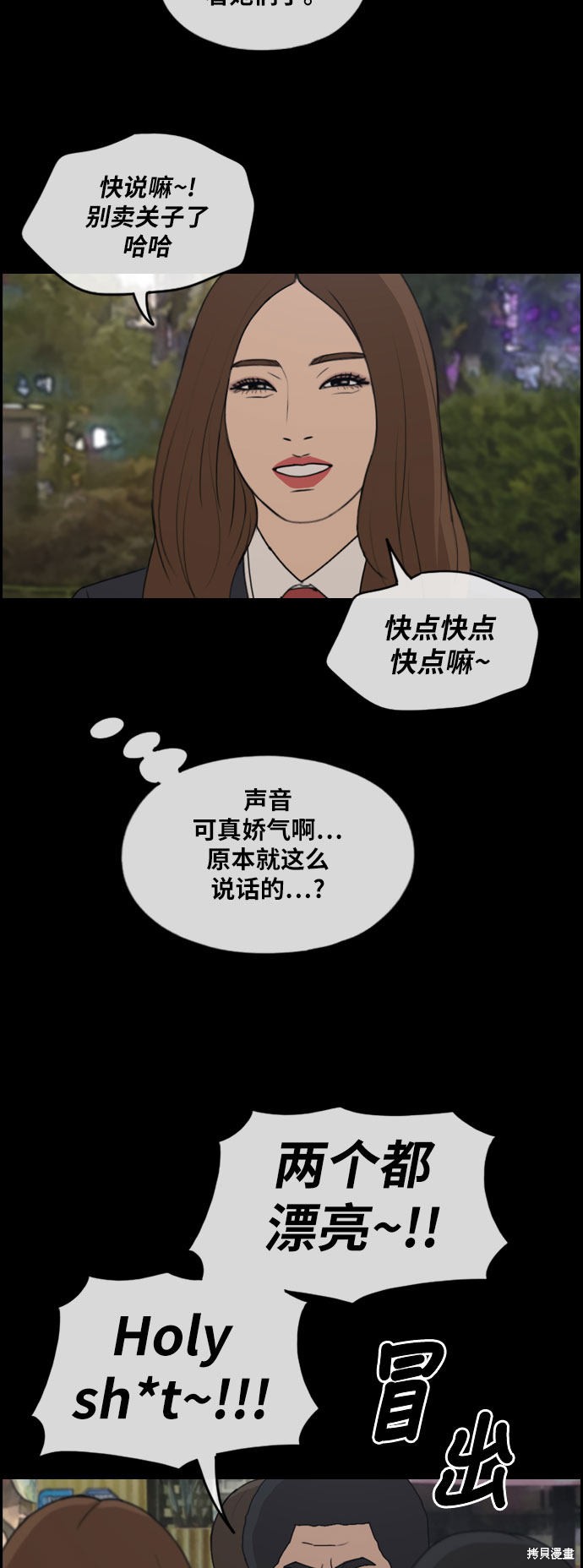 《青春白卷》漫画最新章节第267话免费下拉式在线观看章节第【18】张图片