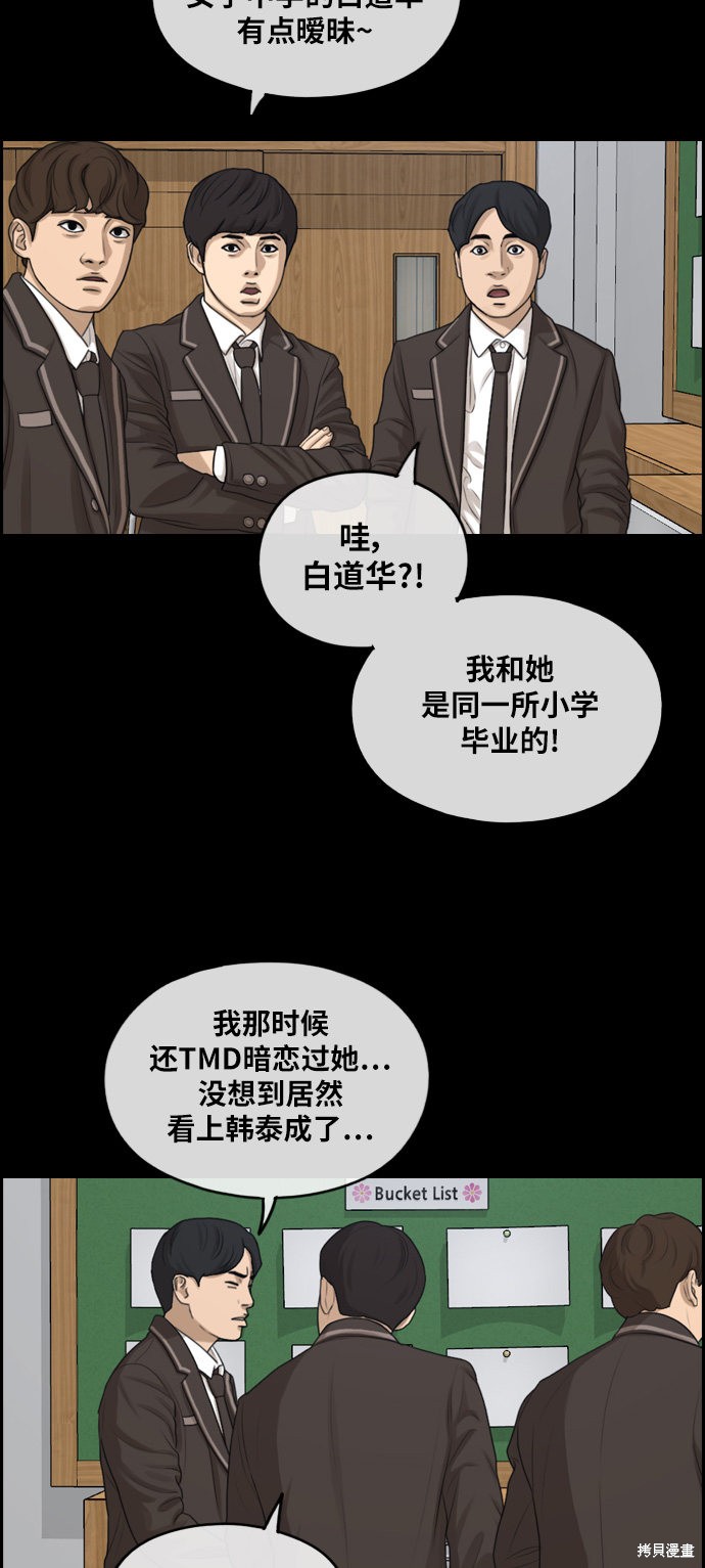 《青春白卷》漫画最新章节第287话免费下拉式在线观看章节第【26】张图片