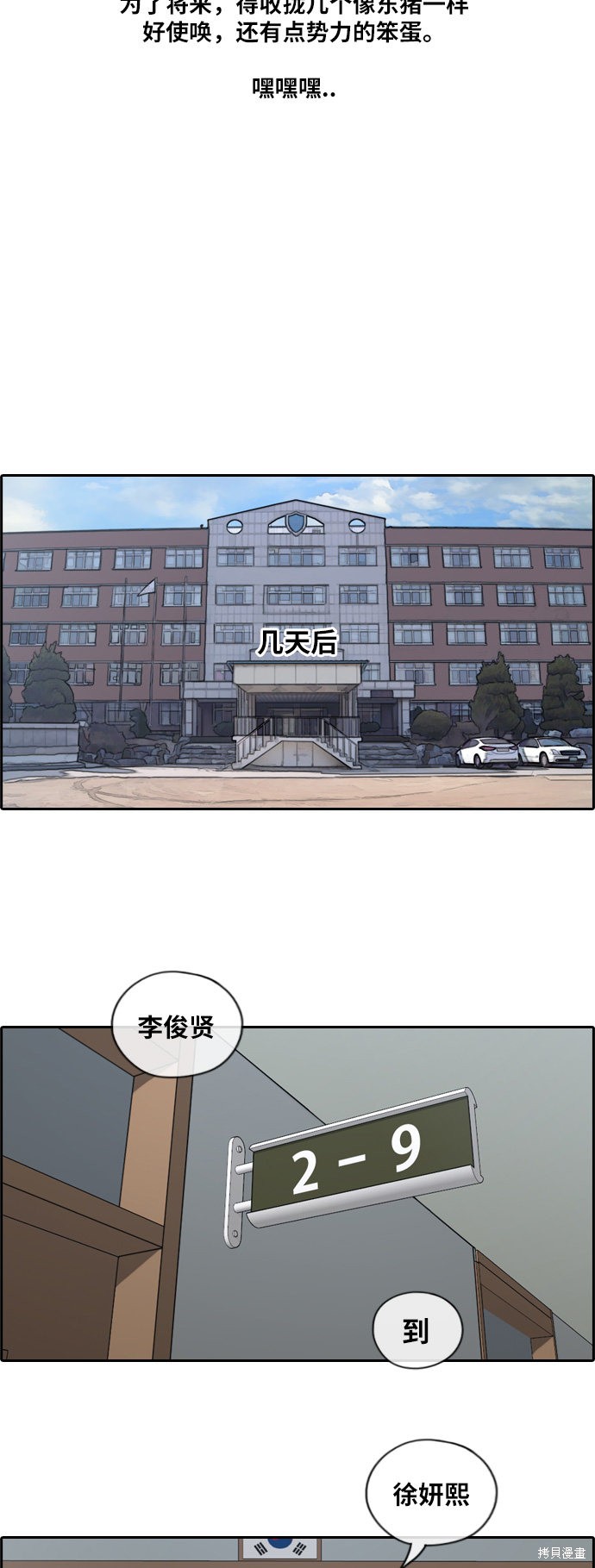 《青春白卷》漫画最新章节第119话免费下拉式在线观看章节第【11】张图片