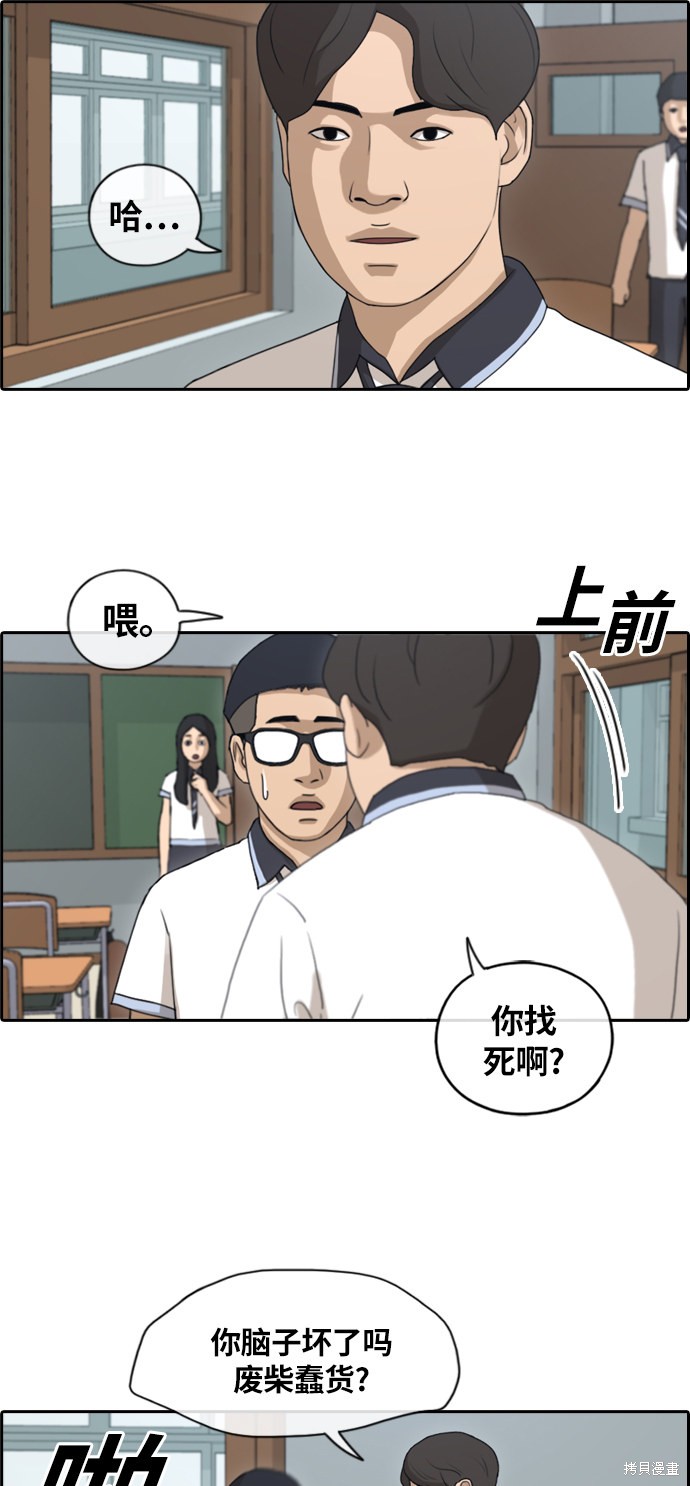 《青春白卷》漫画最新章节第132话免费下拉式在线观看章节第【33】张图片