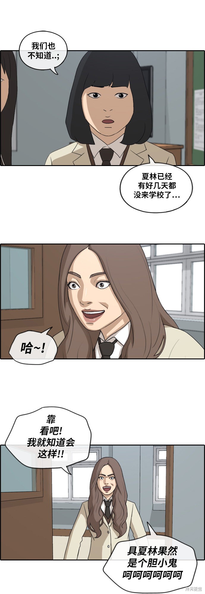 《青春白卷》漫画最新章节第184话免费下拉式在线观看章节第【14】张图片