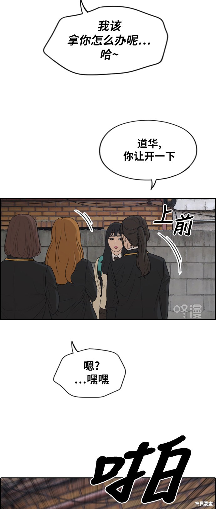 《青春白卷》漫画最新章节第281话免费下拉式在线观看章节第【52】张图片