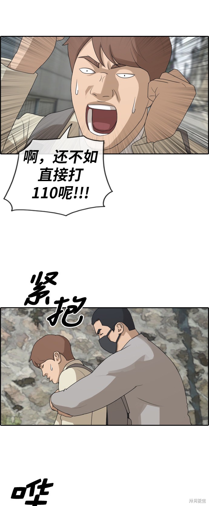 《青春白卷》漫画最新章节第179话免费下拉式在线观看章节第【17】张图片