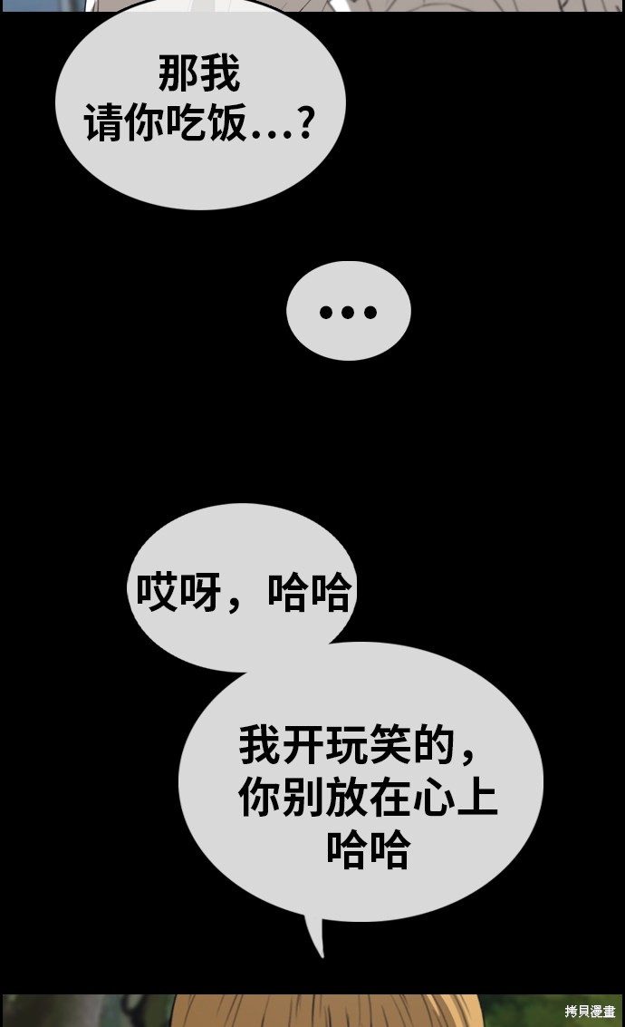 《青春白卷》漫画最新章节第333话免费下拉式在线观看章节第【48】张图片