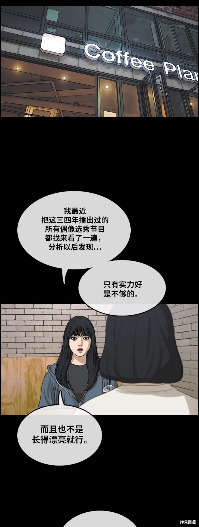 《青春白卷》漫画最新章节第289话免费下拉式在线观看章节第【36】张图片