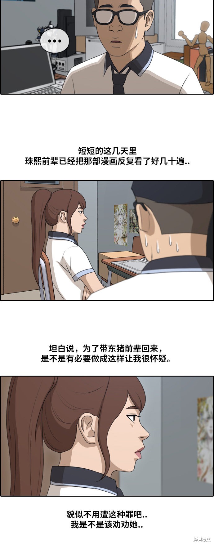 《青春白卷》漫画最新章节第115话免费下拉式在线观看章节第【4】张图片