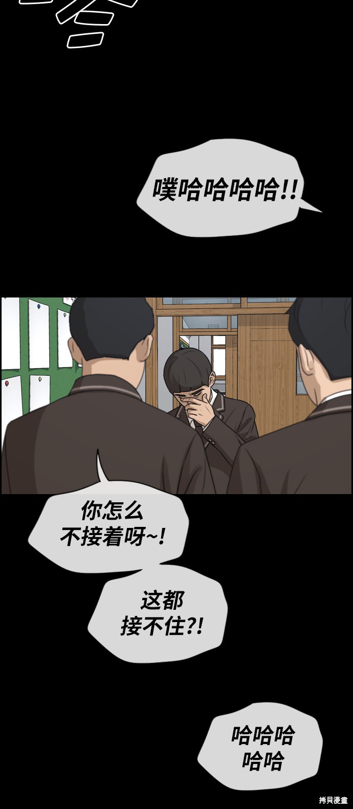 《青春白卷》漫画最新章节第270话免费下拉式在线观看章节第【24】张图片