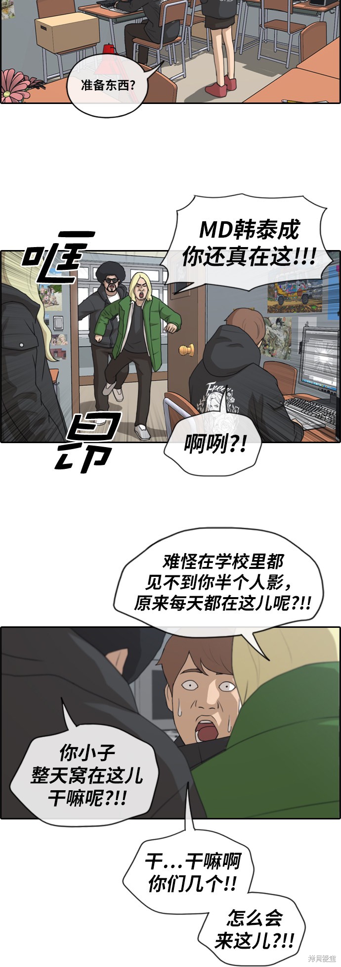 《青春白卷》漫画最新章节第164话免费下拉式在线观看章节第【18】张图片