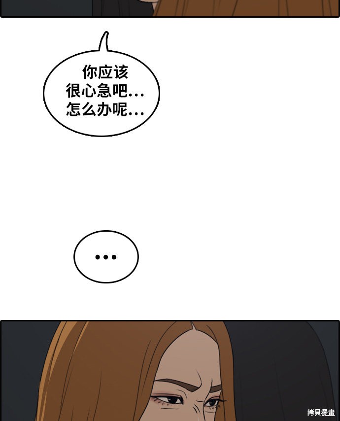 《青春白卷》漫画最新章节第297话免费下拉式在线观看章节第【57】张图片