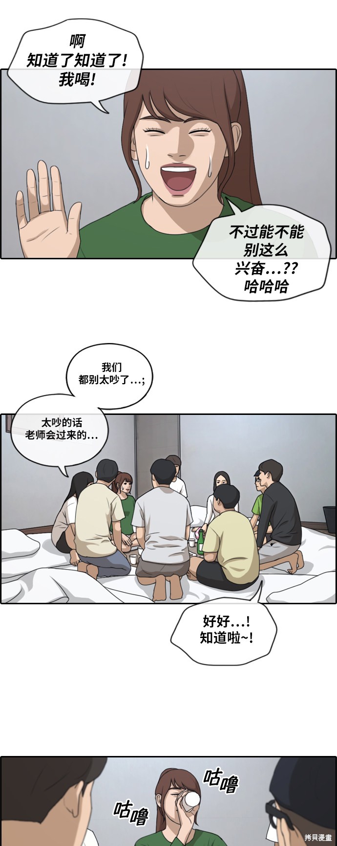 《青春白卷》漫画最新章节第139话免费下拉式在线观看章节第【14】张图片