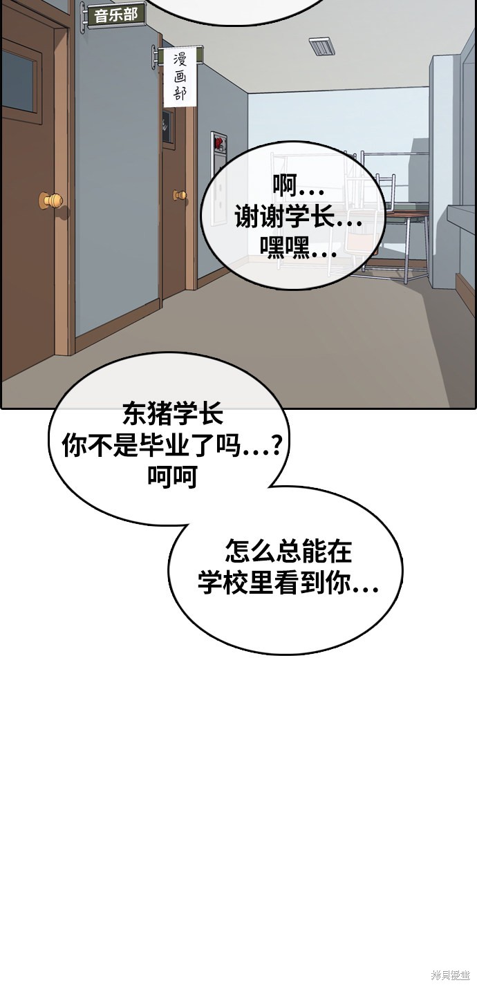 《青春白卷》漫画最新章节第309话免费下拉式在线观看章节第【66】张图片