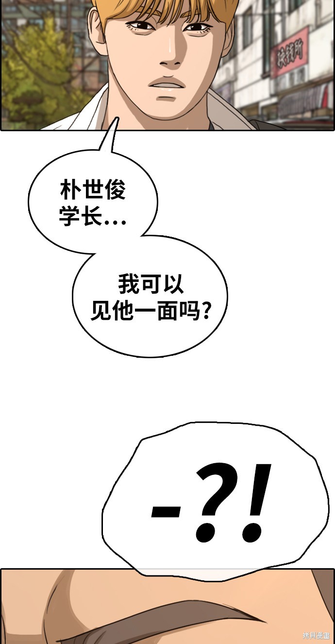 《青春白卷》漫画最新章节第353话免费下拉式在线观看章节第【25】张图片