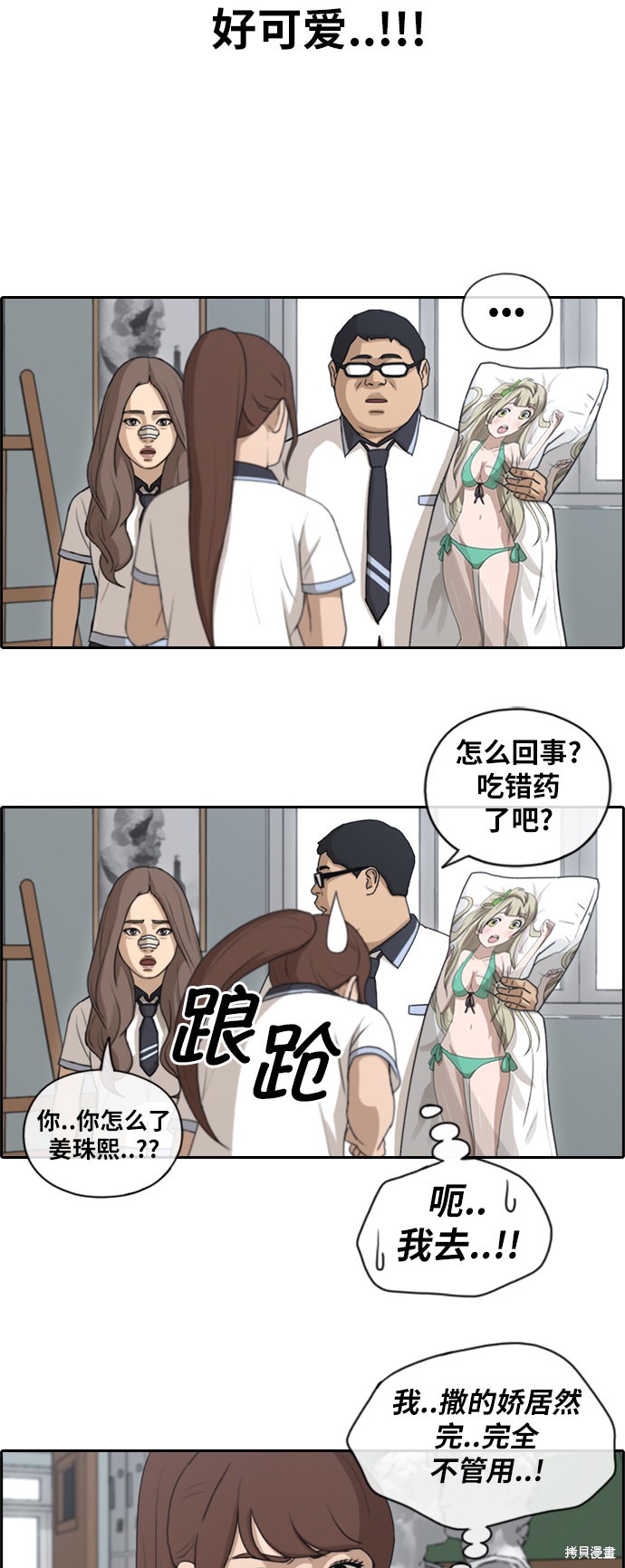 《青春白卷》漫画最新章节第128话免费下拉式在线观看章节第【16】张图片