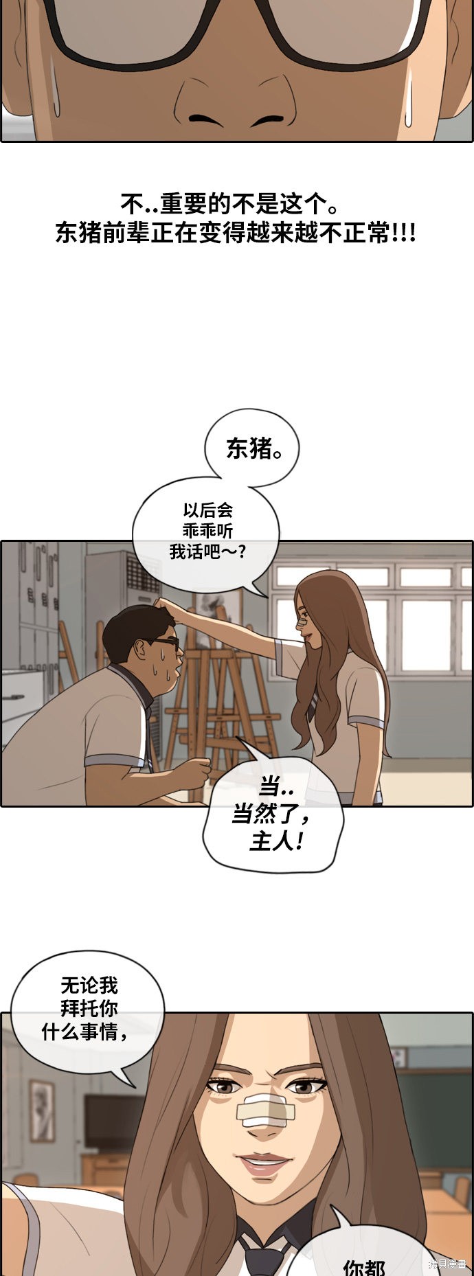 《青春白卷》漫画最新章节第118话免费下拉式在线观看章节第【20】张图片