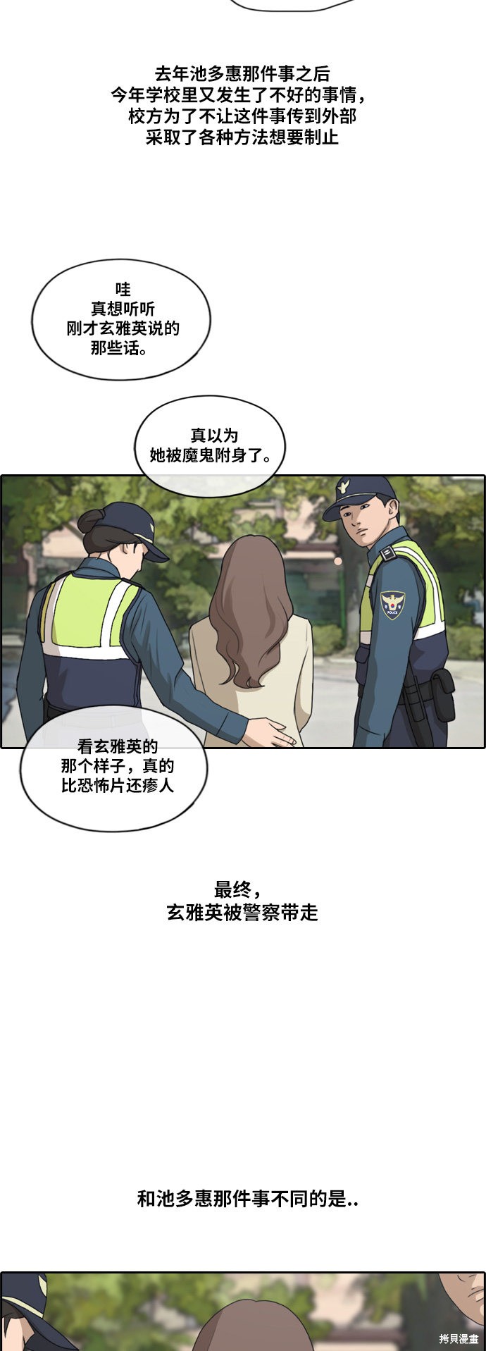 《青春白卷》漫画最新章节第191话免费下拉式在线观看章节第【21】张图片