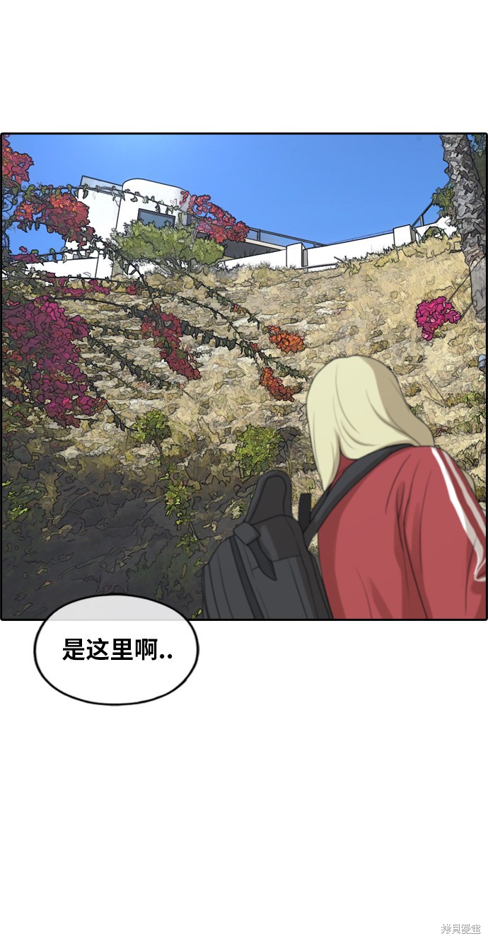 《青春白卷》漫画最新章节第209话免费下拉式在线观看章节第【33】张图片