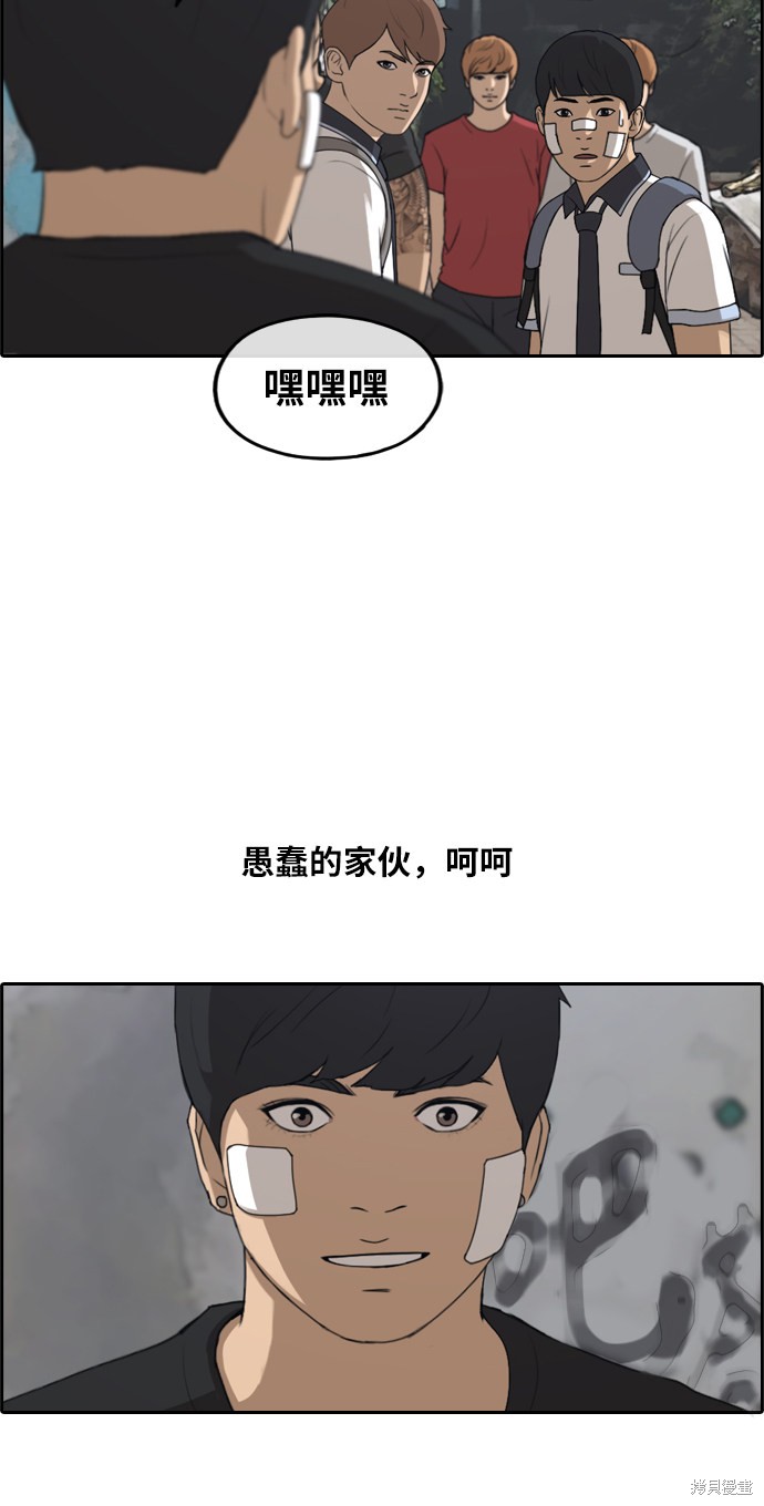 《青春白卷》漫画最新章节第241话免费下拉式在线观看章节第【58】张图片