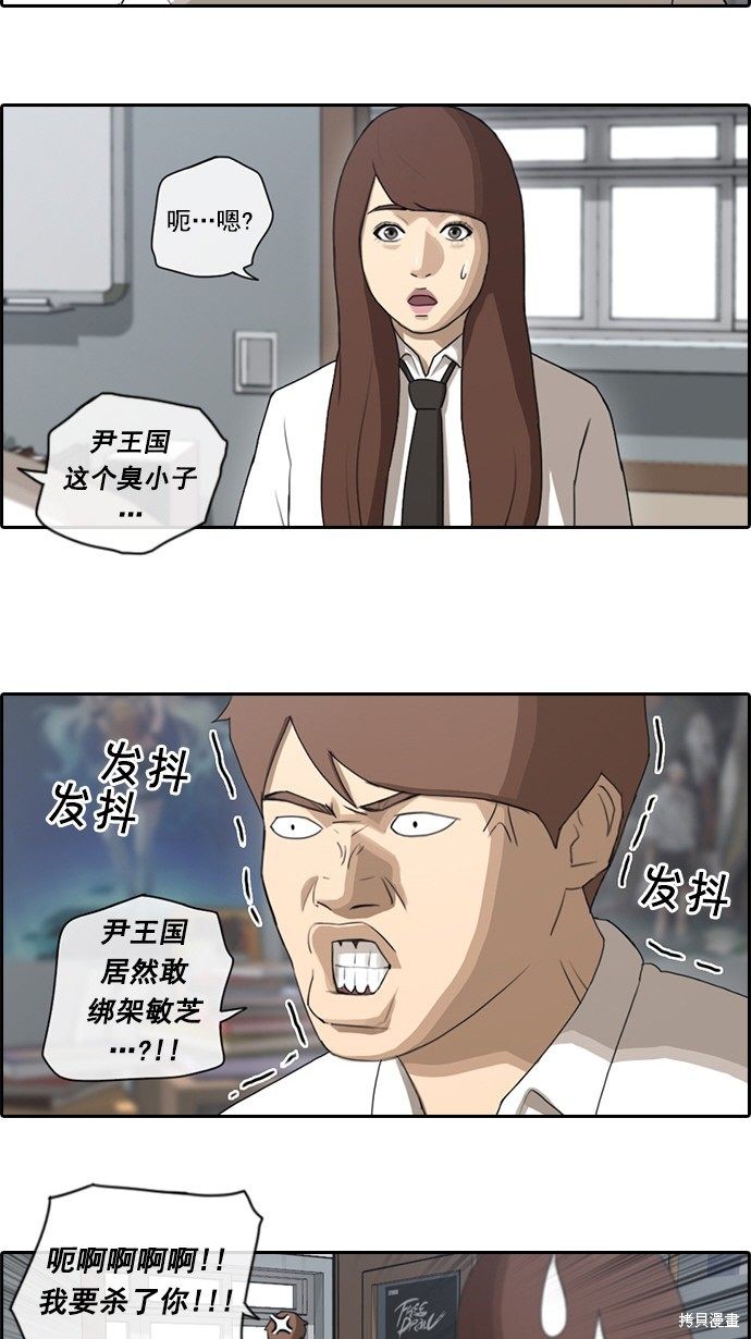 《青春白卷》漫画最新章节第54话免费下拉式在线观看章节第【7】张图片