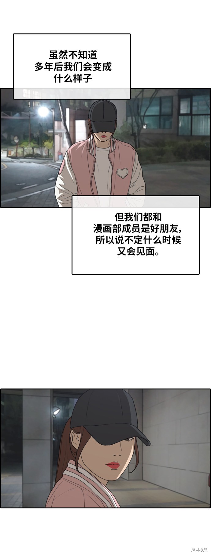 《青春白卷》漫画最新章节第306话免费下拉式在线观看章节第【30】张图片