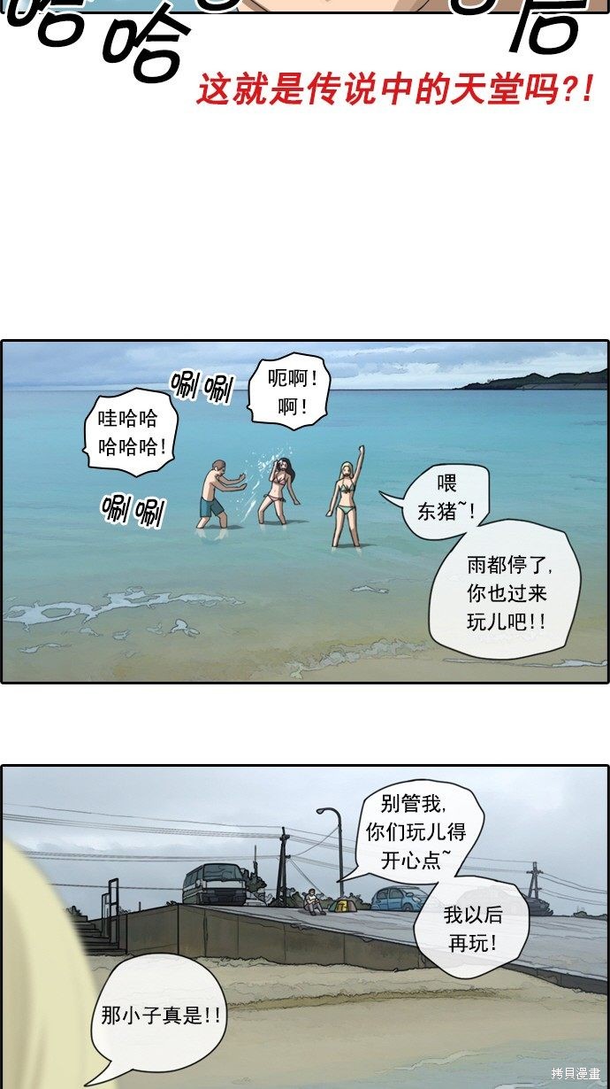 《青春白卷》漫画最新章节第67话免费下拉式在线观看章节第【15】张图片