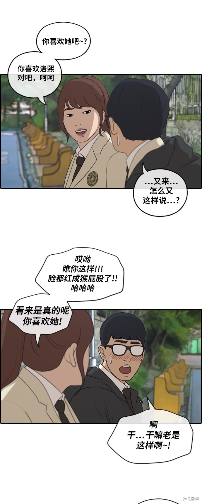 《青春白卷》漫画最新章节第172话免费下拉式在线观看章节第【31】张图片