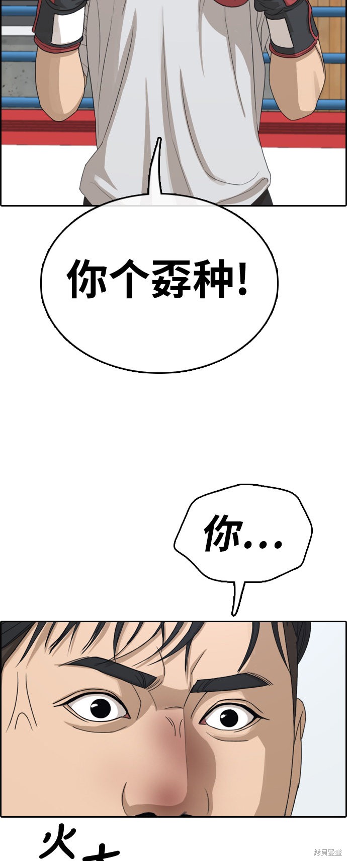 《青春白卷》漫画最新章节第324话免费下拉式在线观看章节第【15】张图片