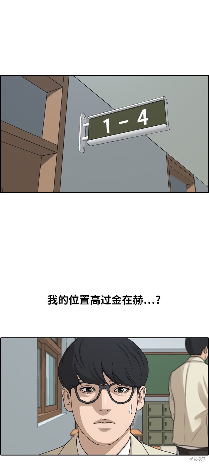 《青春白卷》漫画最新章节第284话免费下拉式在线观看章节第【17】张图片