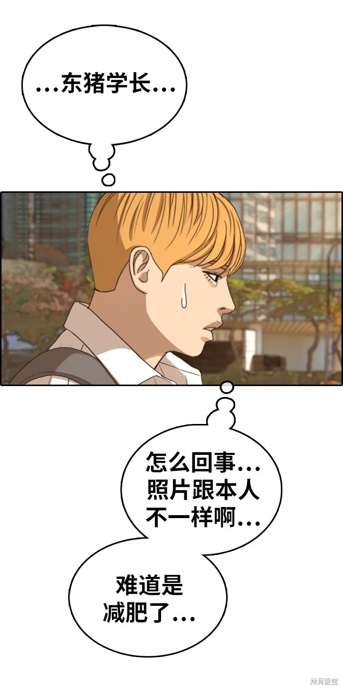 《青春白卷》漫画最新章节第352话免费下拉式在线观看章节第【15】张图片