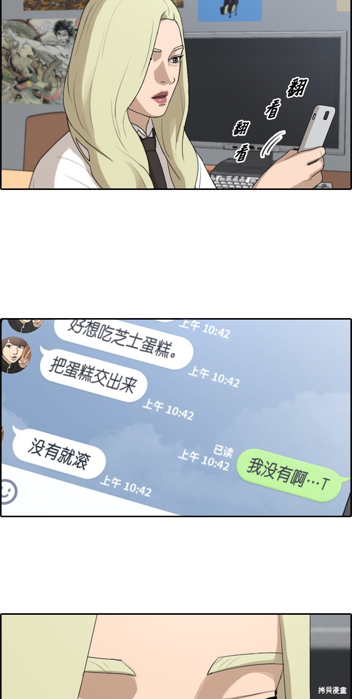 《青春白卷》漫画最新章节第157话免费下拉式在线观看章节第【35】张图片