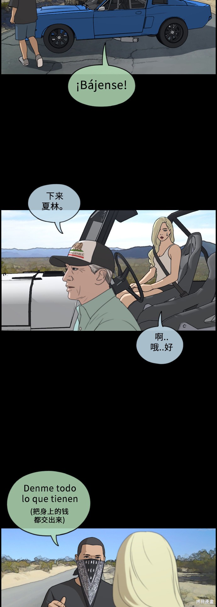 《青春白卷》漫画最新章节第208话免费下拉式在线观看章节第【10】张图片