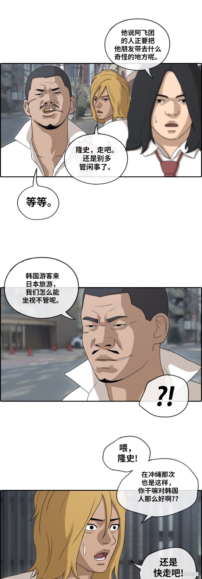 《青春白卷》漫画最新章节第122话免费下拉式在线观看章节第【9】张图片