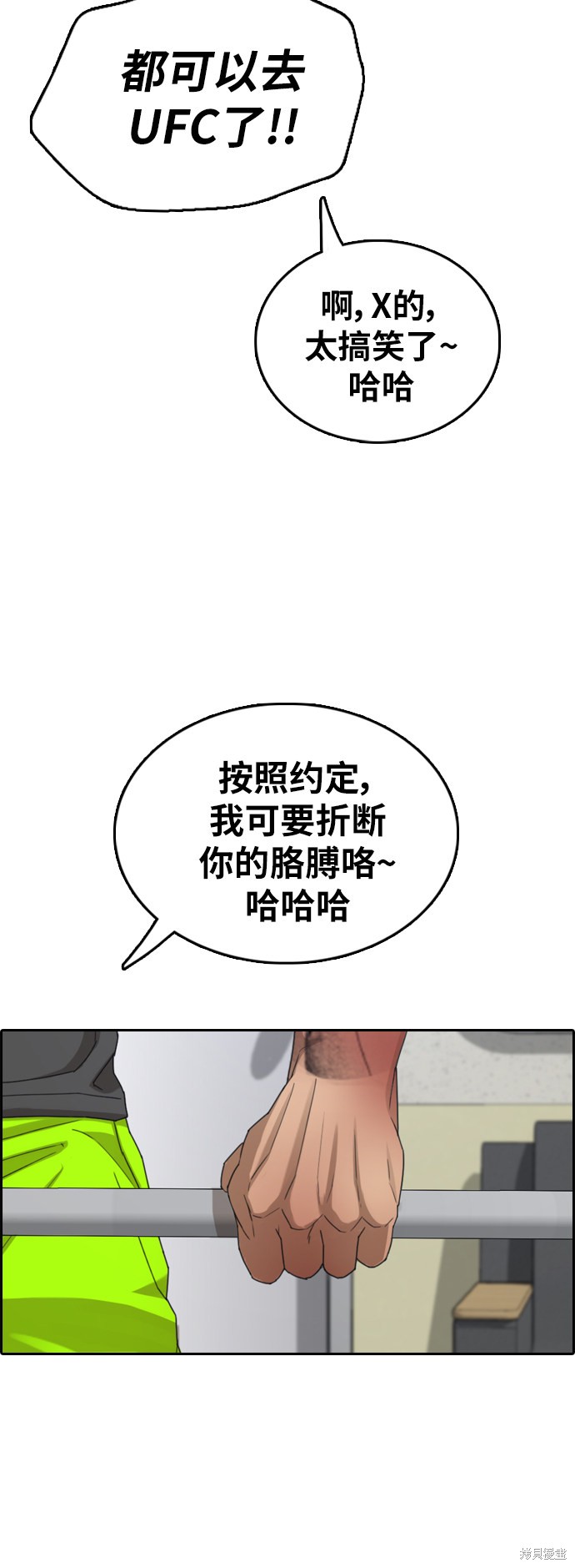 《青春白卷》漫画最新章节第379话免费下拉式在线观看章节第【48】张图片