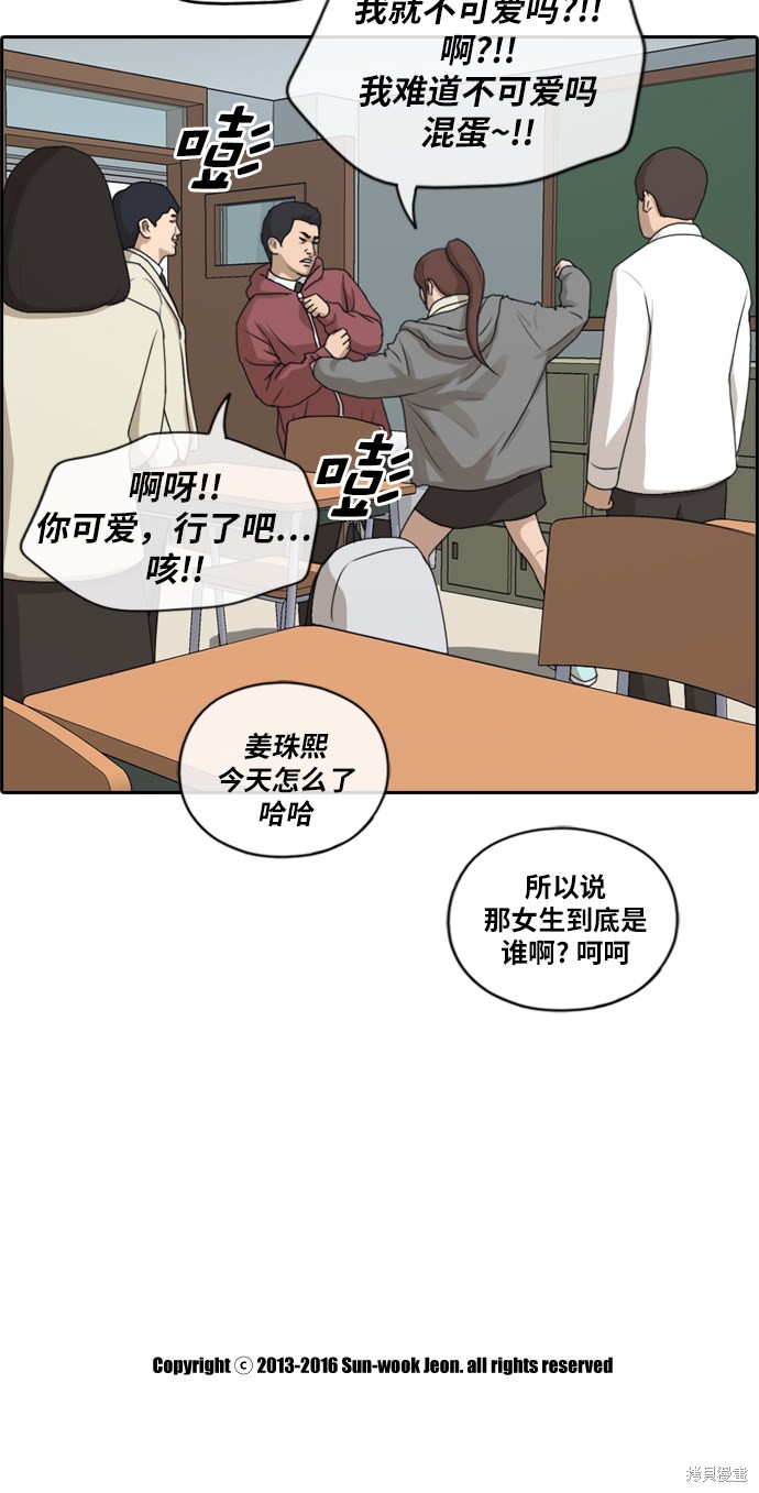 《青春白卷》漫画最新章节第171话免费下拉式在线观看章节第【33】张图片