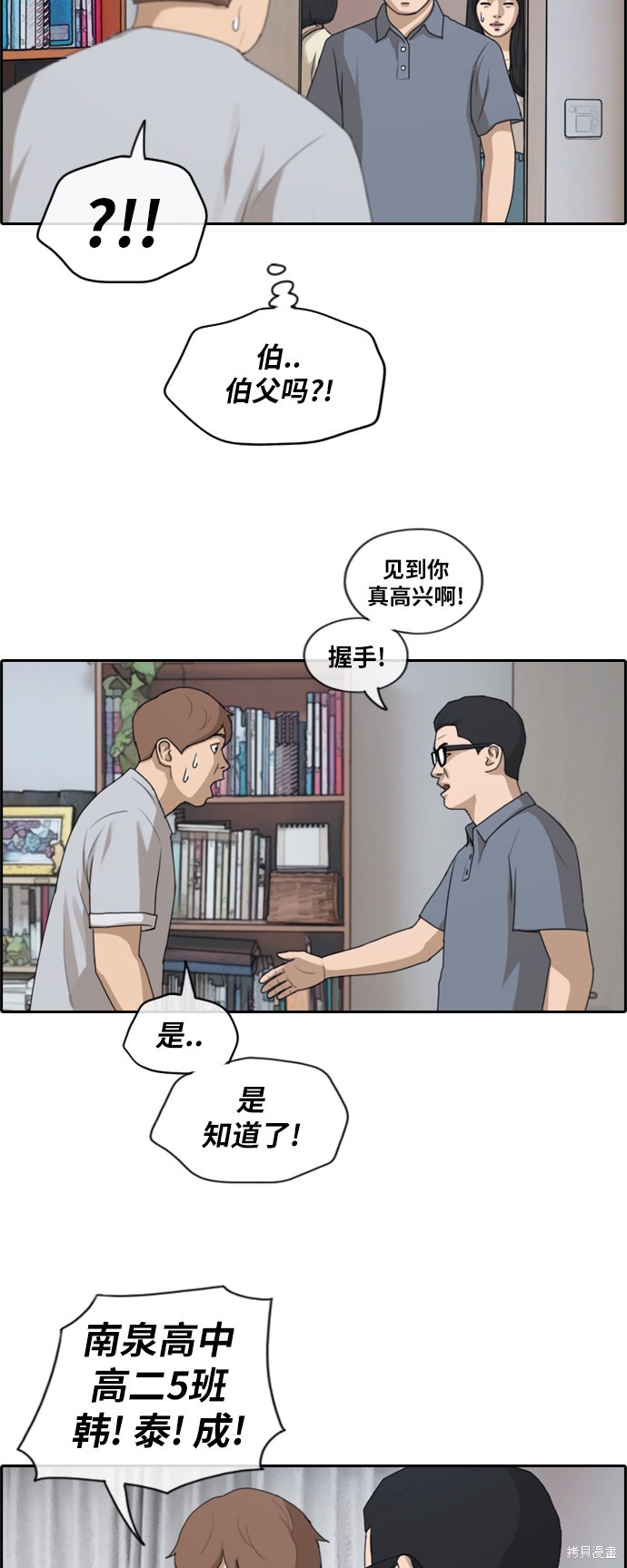 《青春白卷》漫画最新章节第196话免费下拉式在线观看章节第【12】张图片