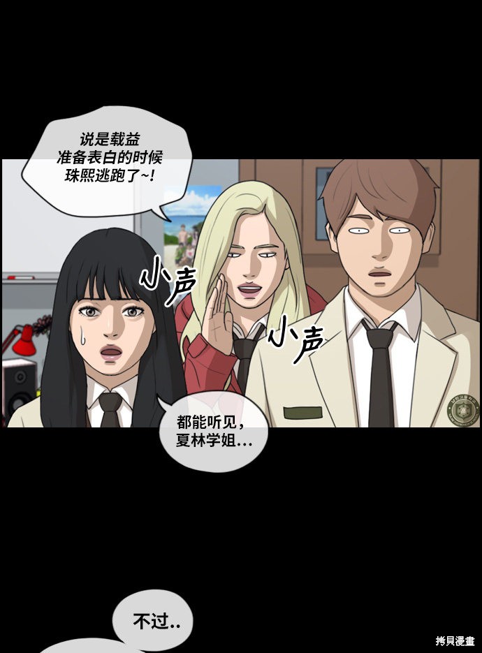 《青春白卷》漫画最新章节第217话免费下拉式在线观看章节第【56】张图片