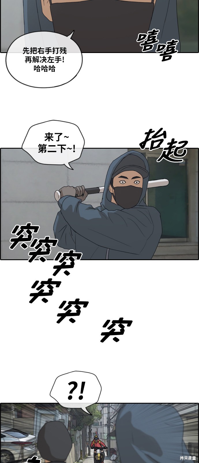 《青春白卷》漫画最新章节第180话免费下拉式在线观看章节第【4】张图片