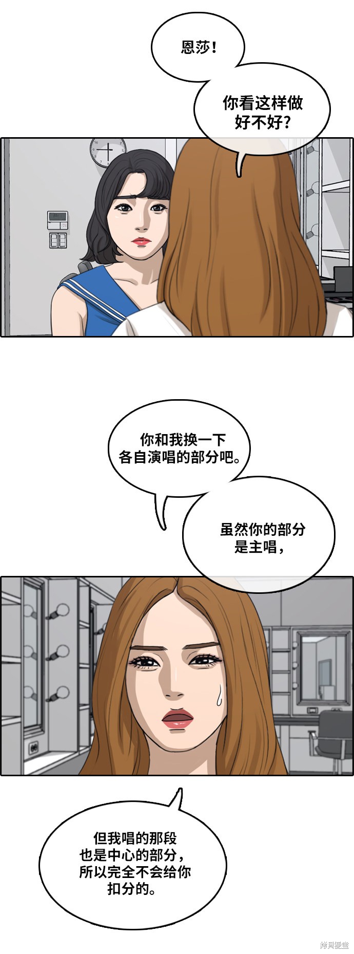 《青春白卷》漫画最新章节第291话免费下拉式在线观看章节第【40】张图片