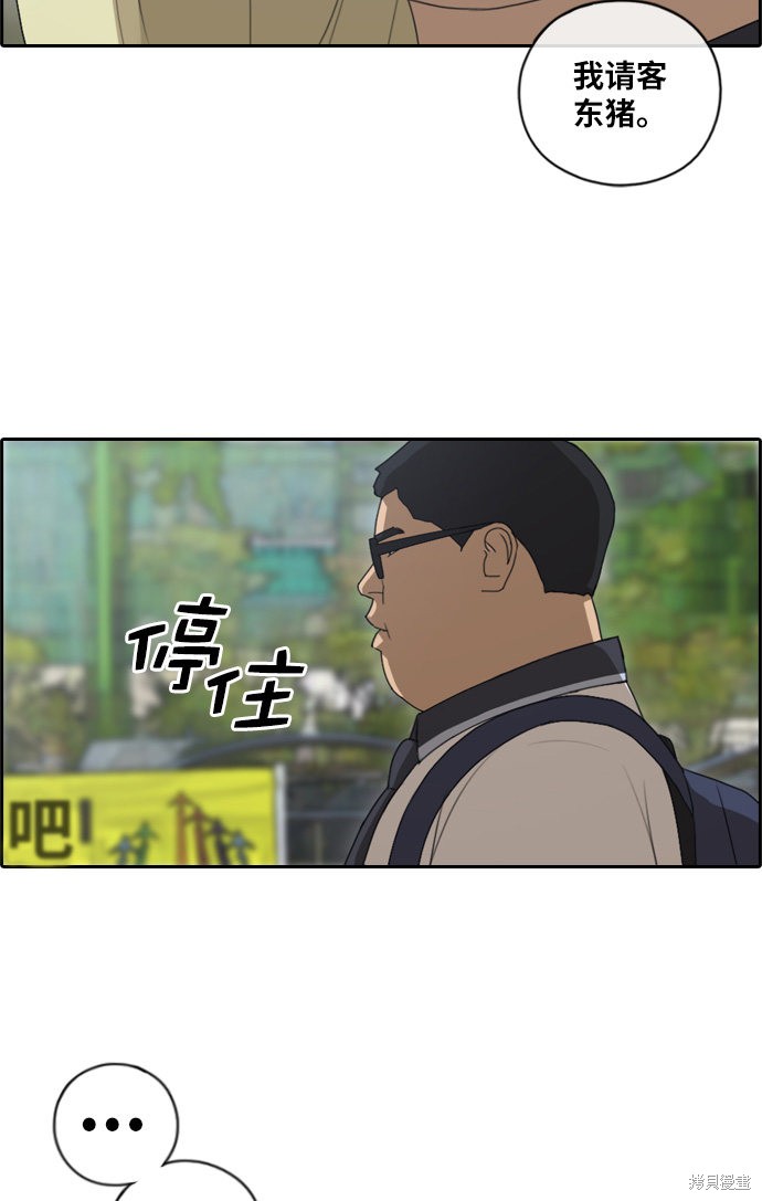 《青春白卷》漫画最新章节第89话免费下拉式在线观看章节第【35】张图片