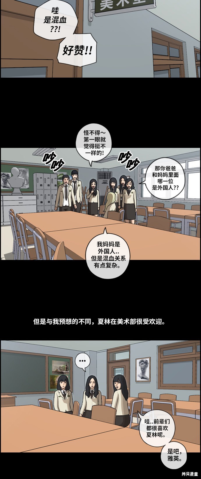 《青春白卷》漫画最新章节第93话免费下拉式在线观看章节第【8】张图片