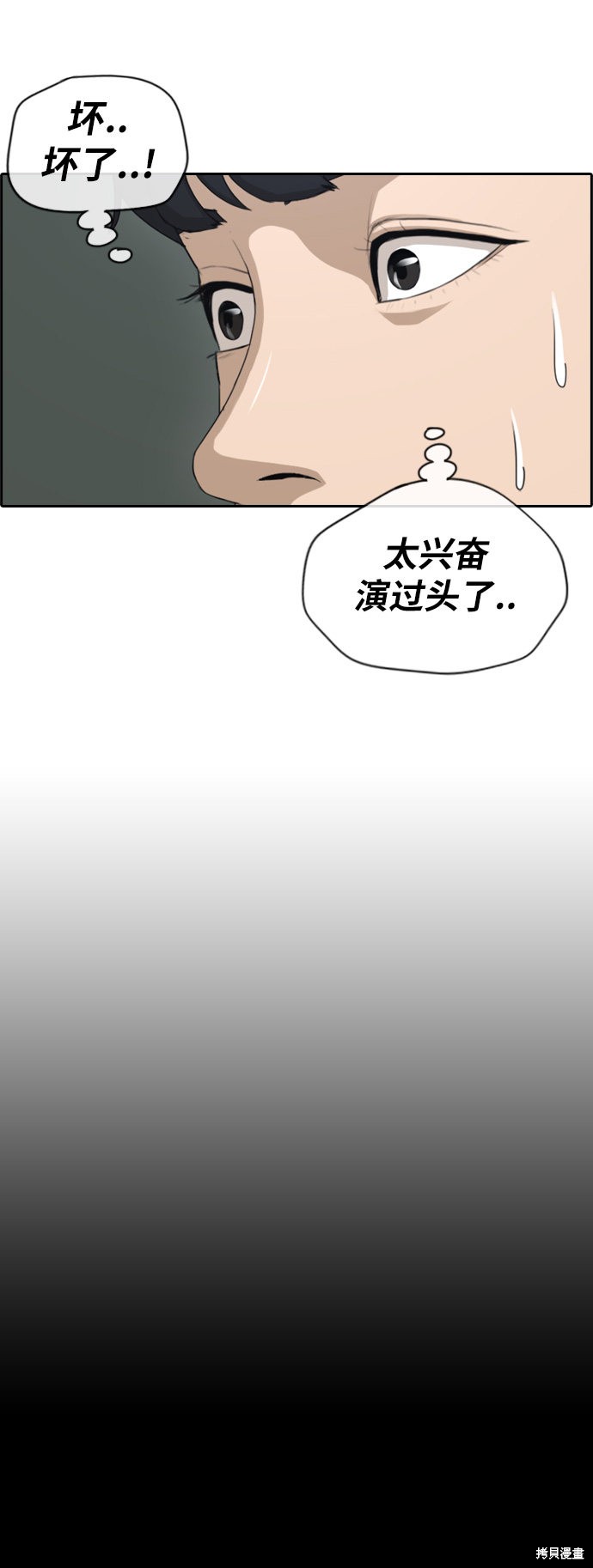 《青春白卷》漫画最新章节第120话免费下拉式在线观看章节第【6】张图片