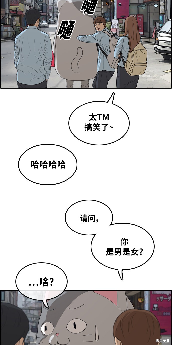 《青春白卷》漫画最新章节第307话免费下拉式在线观看章节第【3】张图片